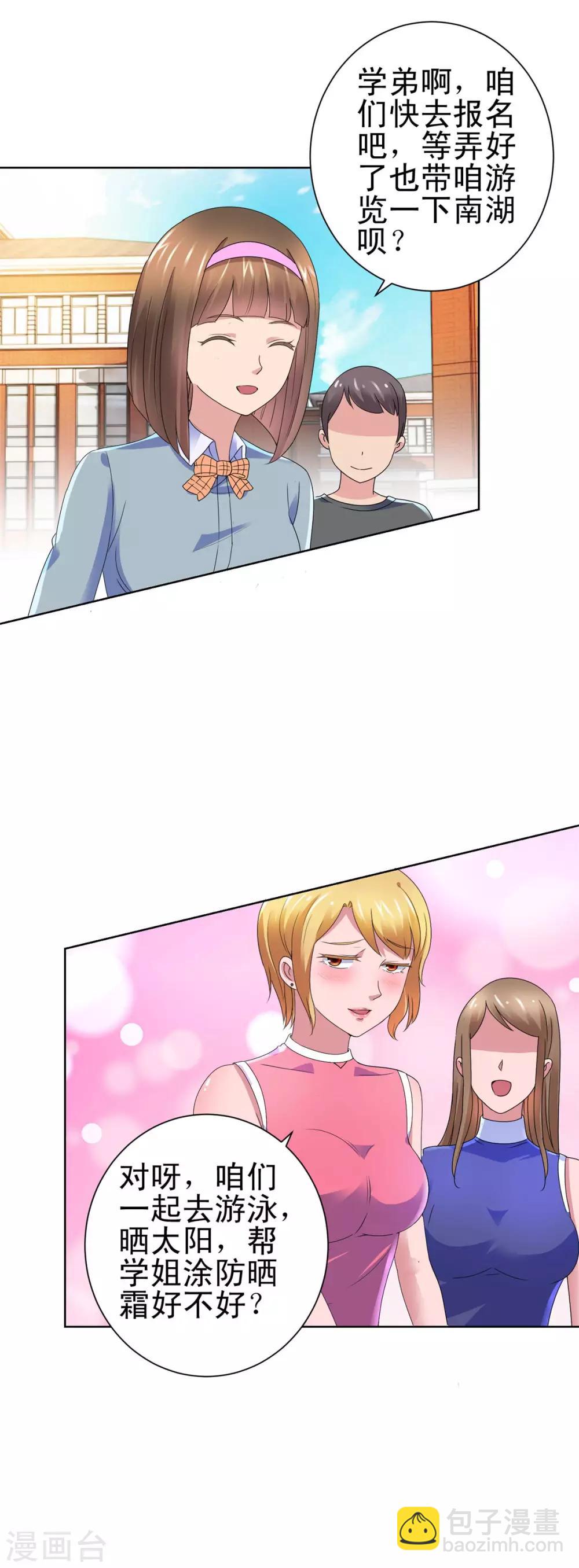 第140话 华复大学的新学弟-第140话