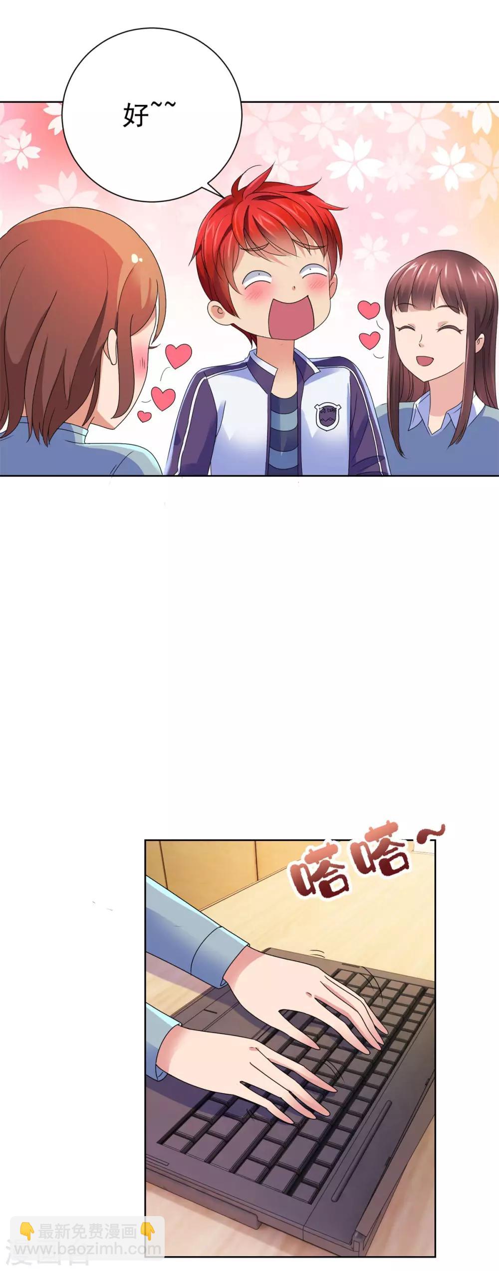 第140话 华复大学的新学弟-第140话