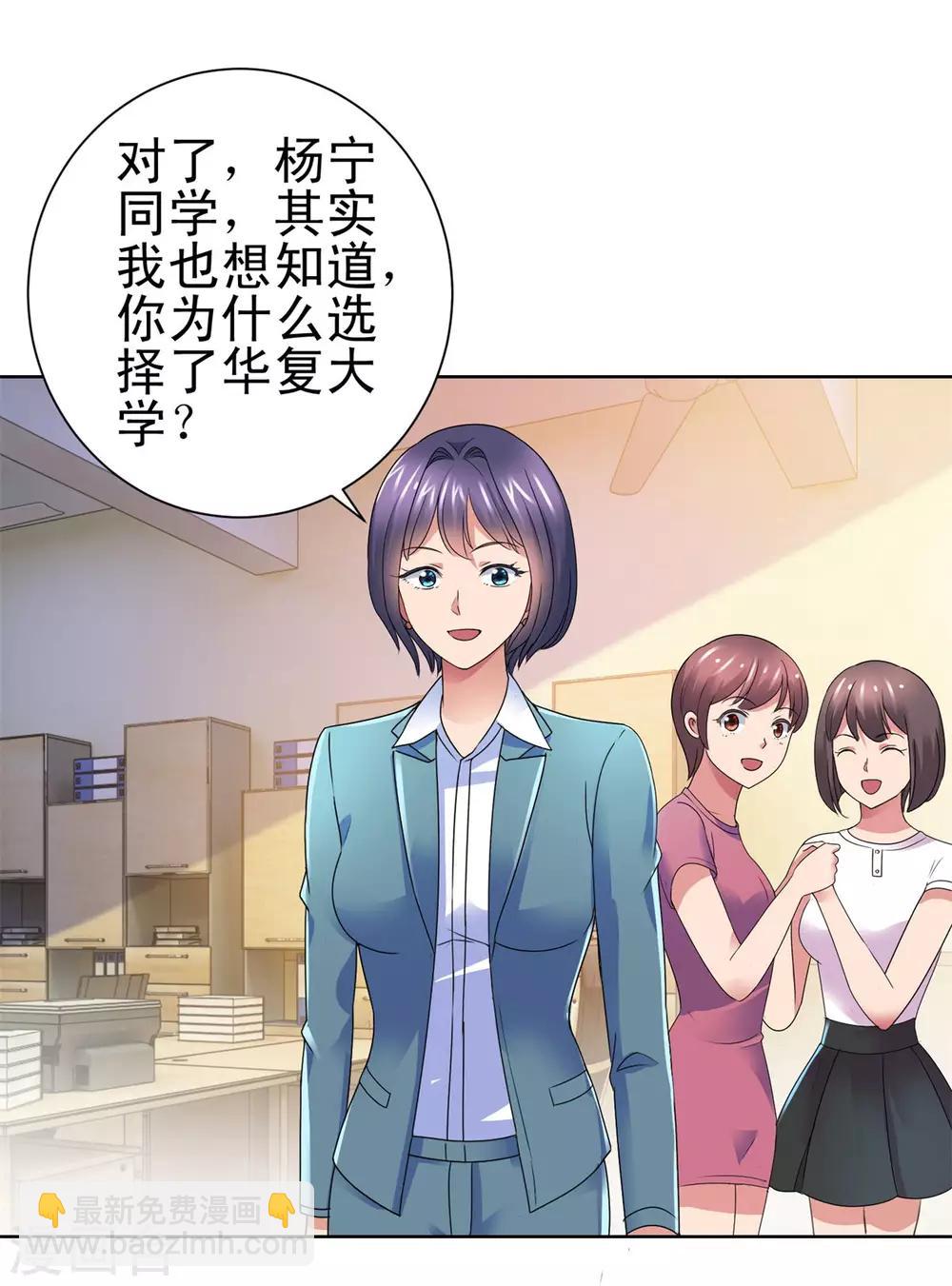 第140话 华复大学的新学弟-第140话