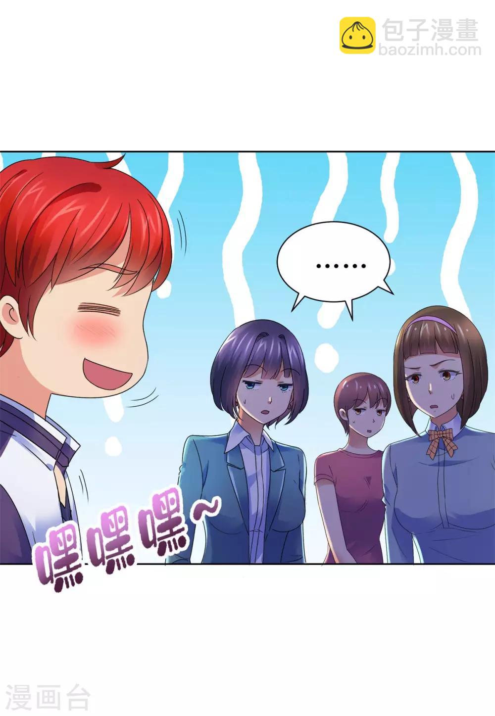 第140话 华复大学的新学弟-第140话