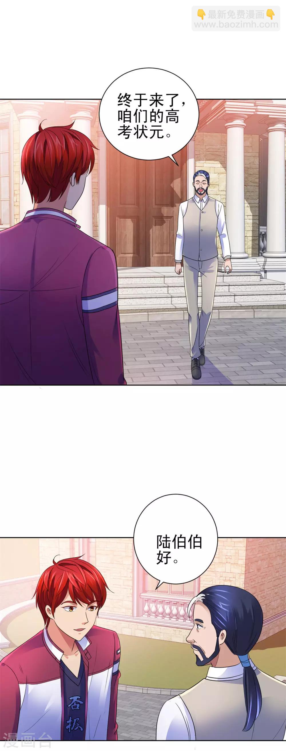 第140话 华复大学的新学弟-第140话