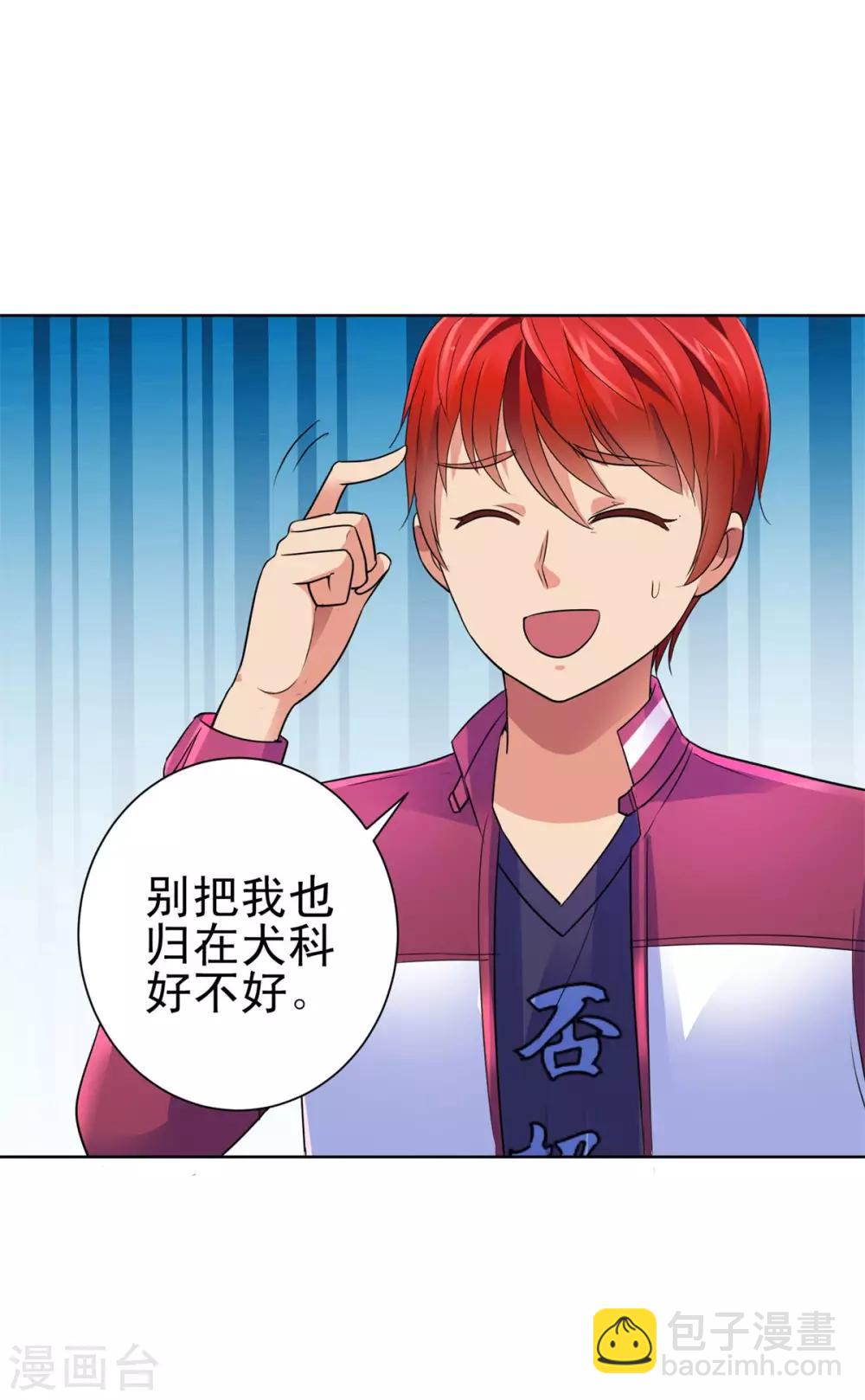 第140话 华复大学的新学弟-第140话