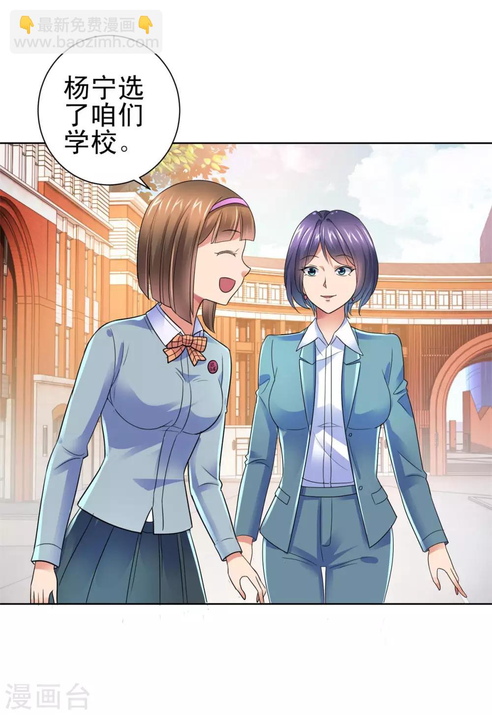 第140话 华复大学的新学弟-第140话