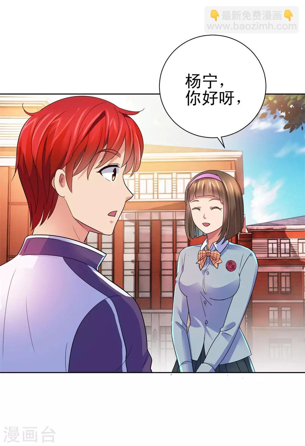 第140话 华复大学的新学弟-第140话