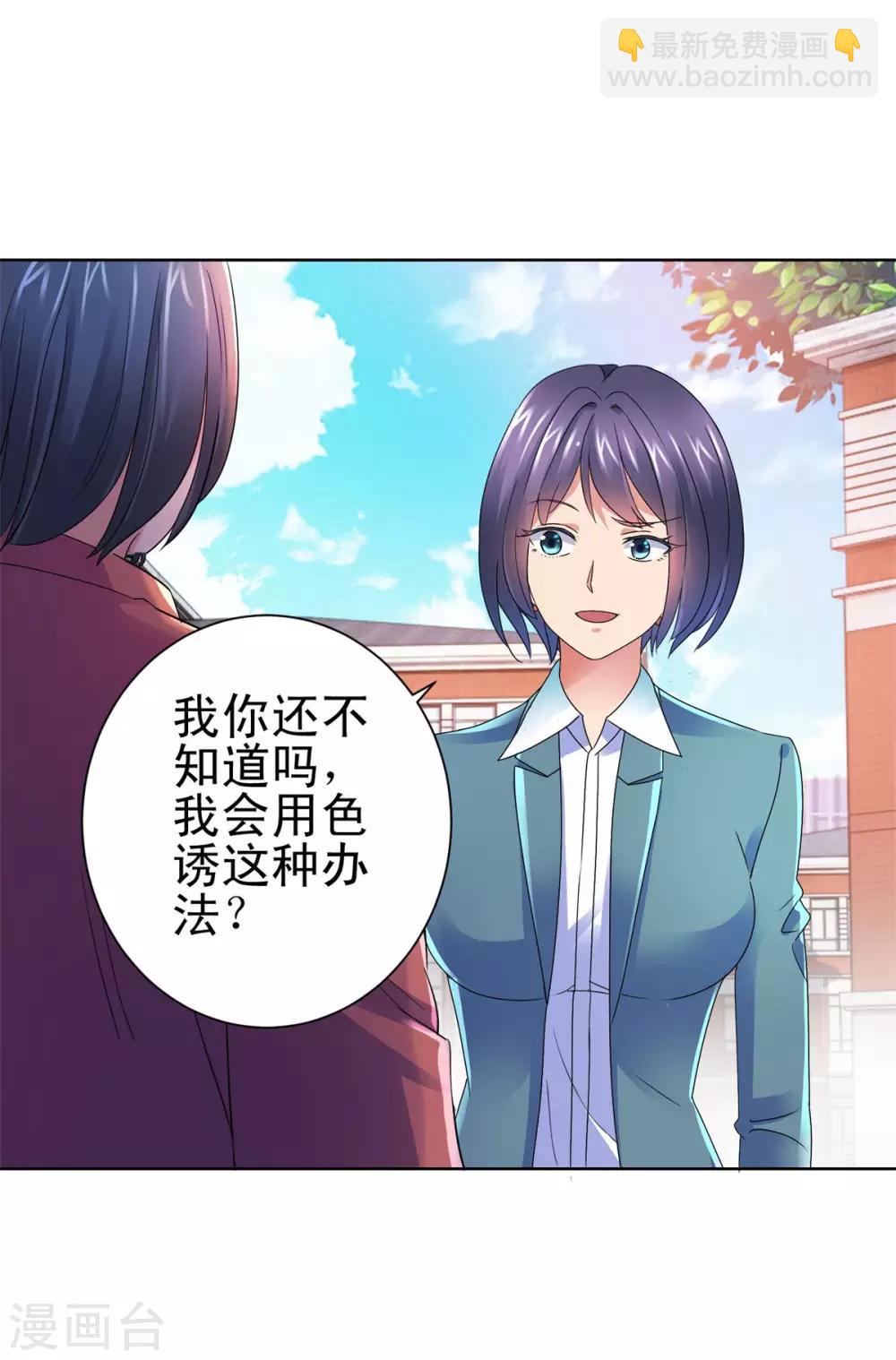 都市至尊系統 - 第140話 華復大學的新學弟 - 3