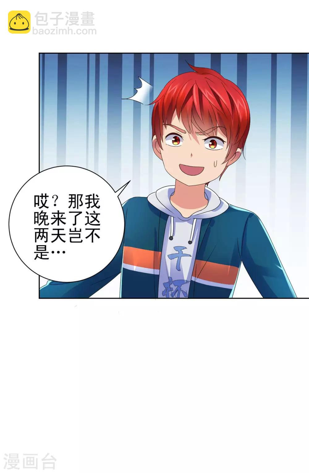 第142话 预赛没开，麻烦先始-第142话