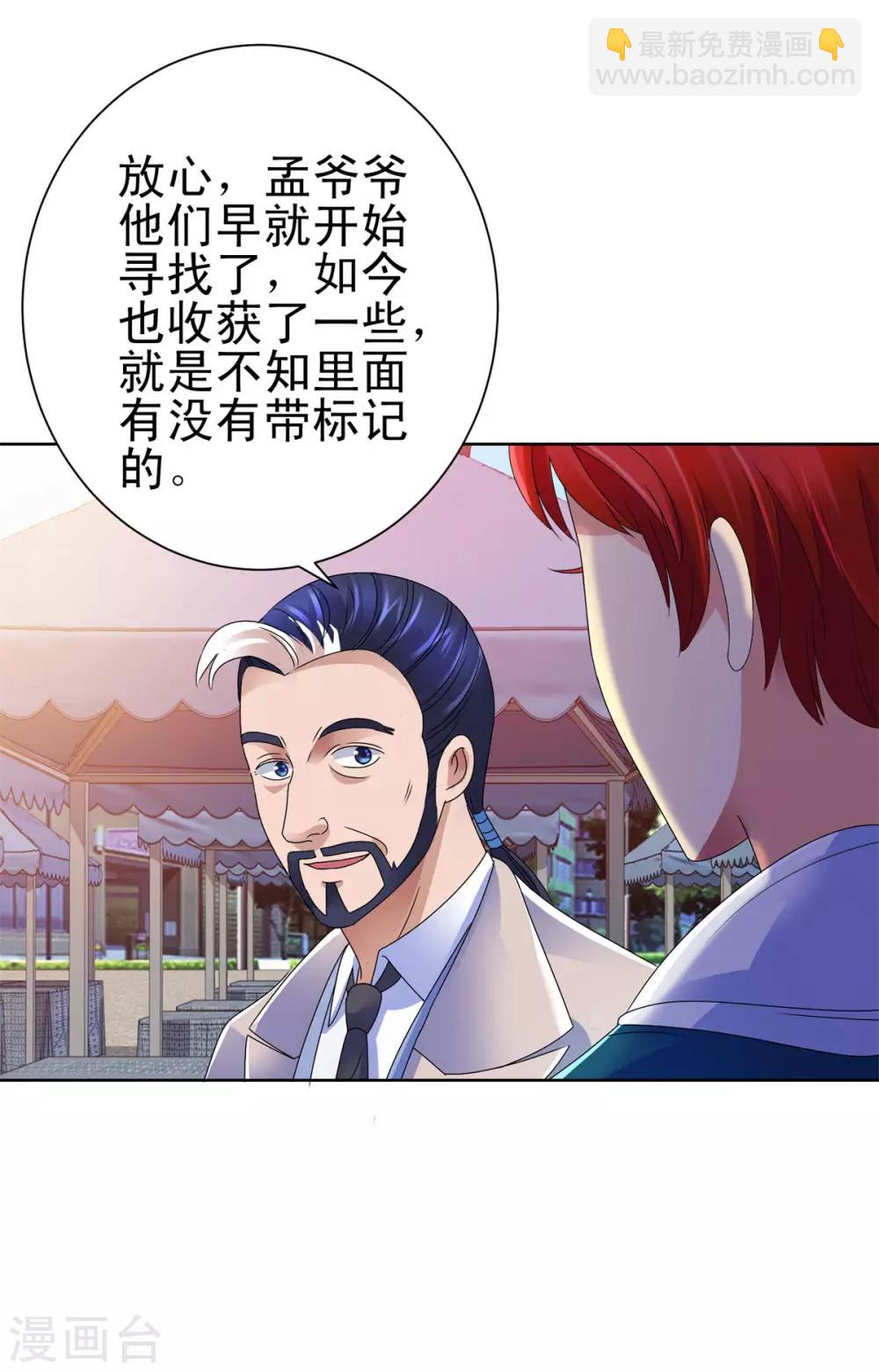 第142话 预赛没开，麻烦先始-第142话