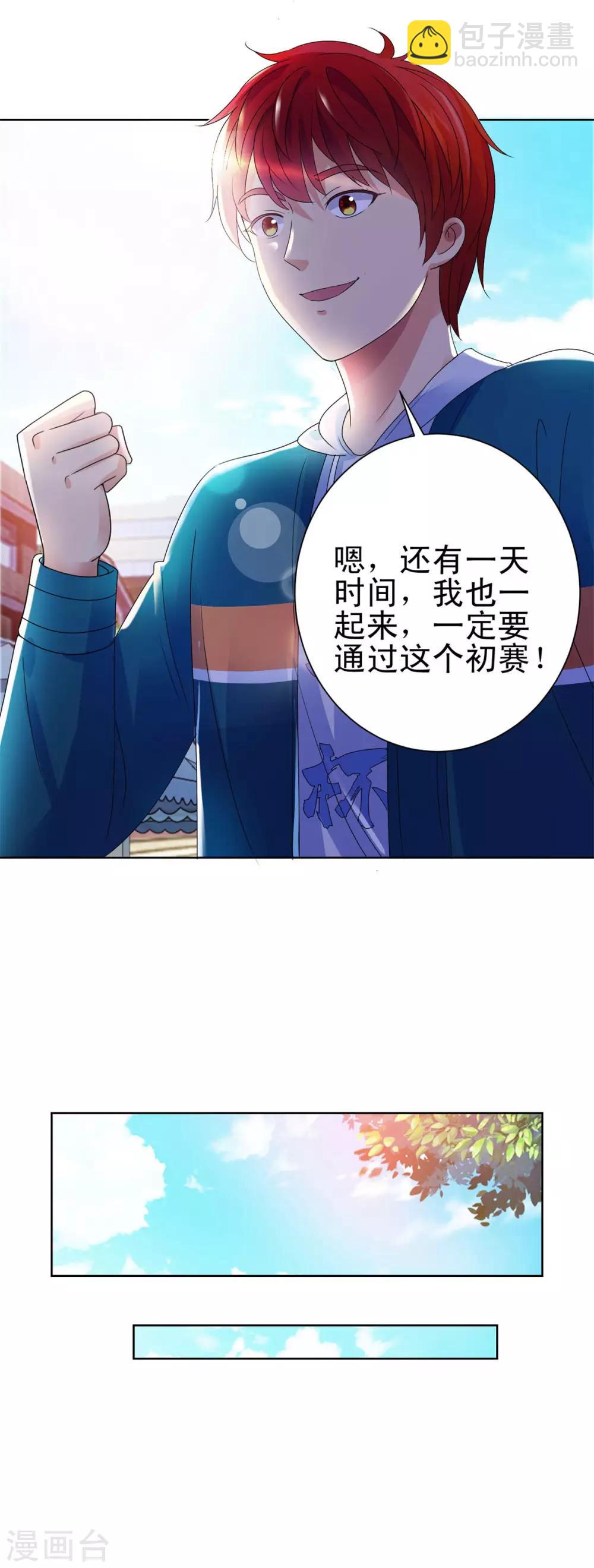 第142话 预赛没开，麻烦先始-第142话