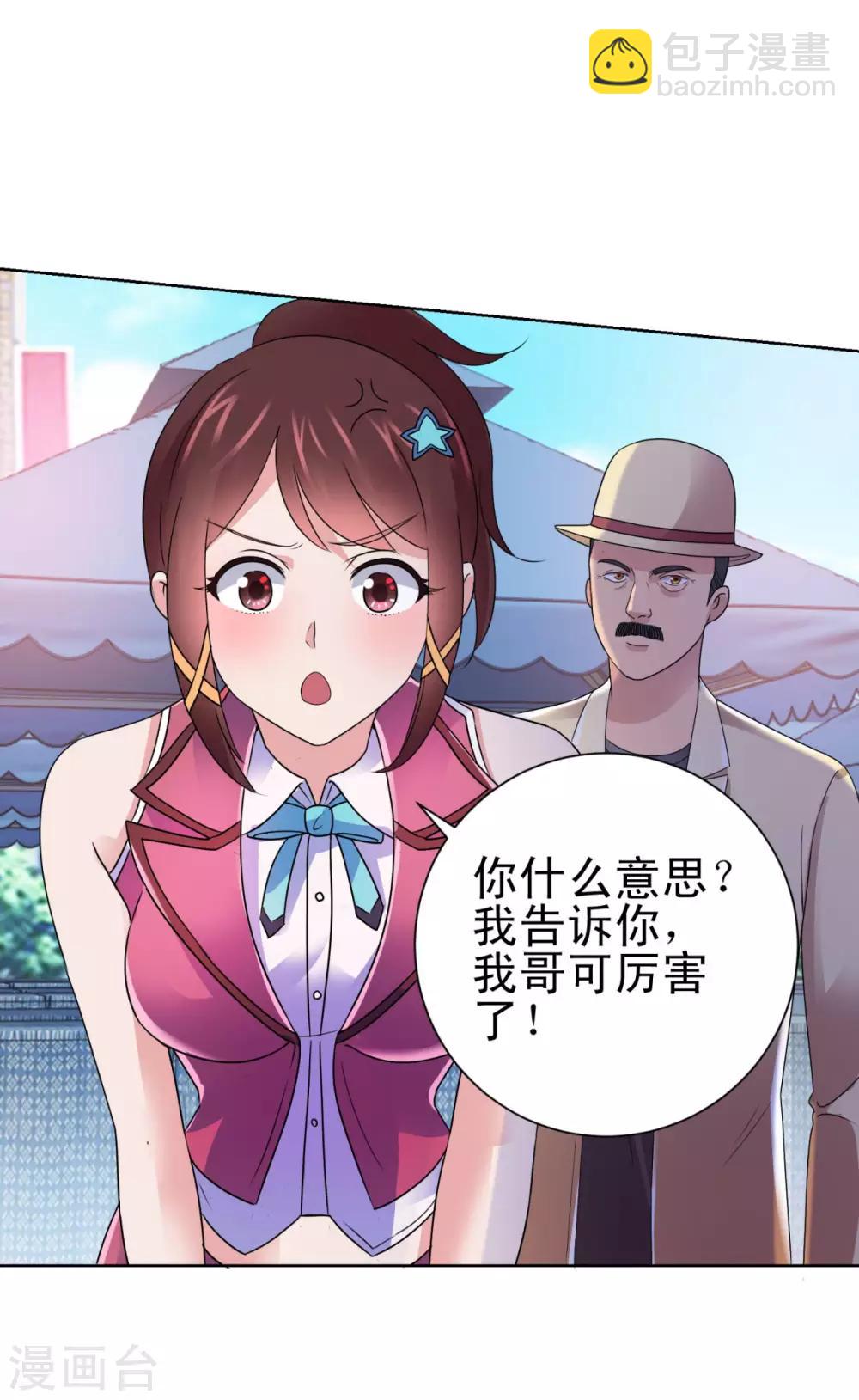 第142话 预赛没开，麻烦先始-第142话