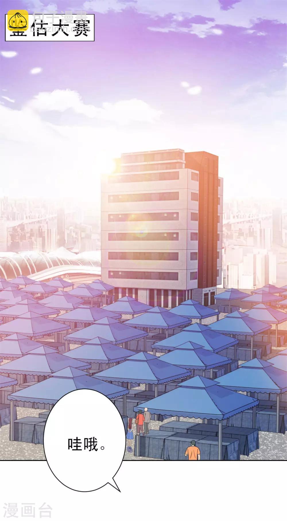 第142话 预赛没开，麻烦先始-第142话