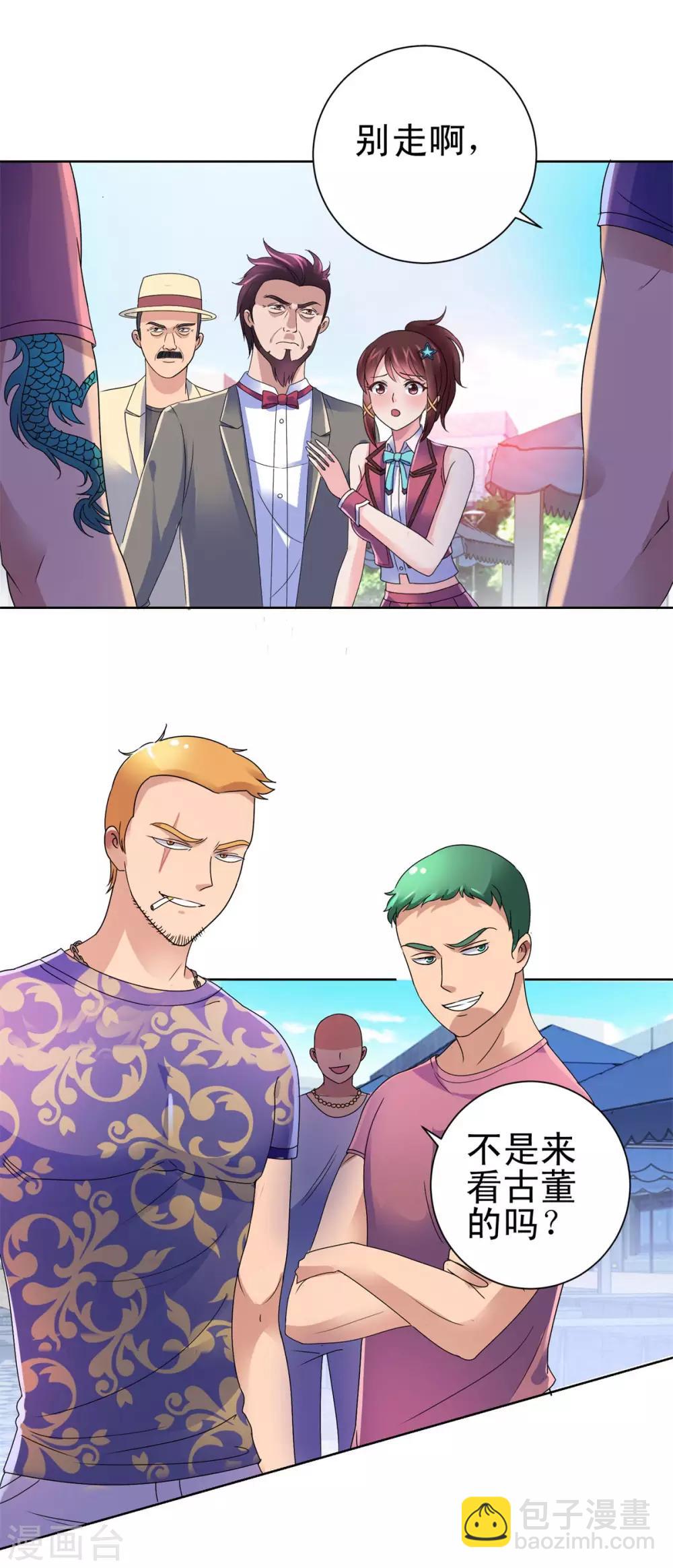 第142话 预赛没开，麻烦先始-第142话