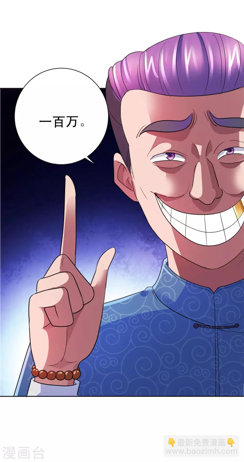 第142话 预赛没开，麻烦先始-第142话