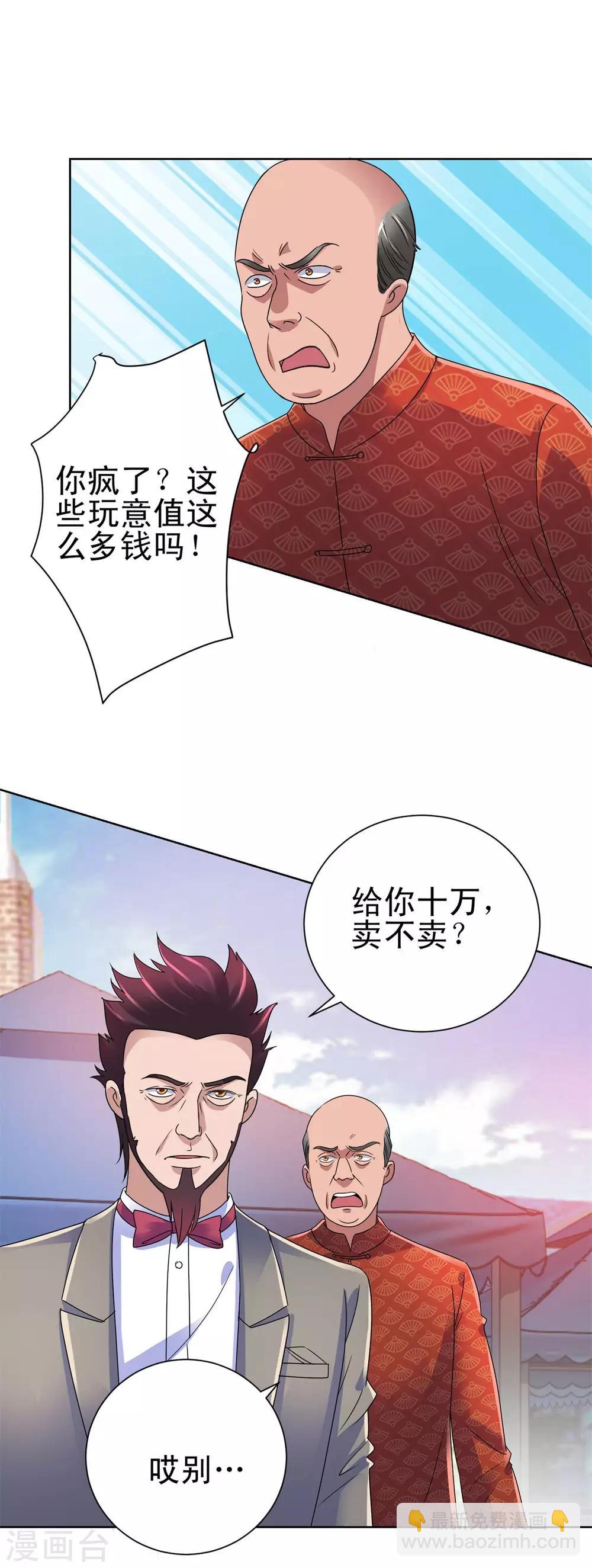 第142话 预赛没开，麻烦先始-第142话