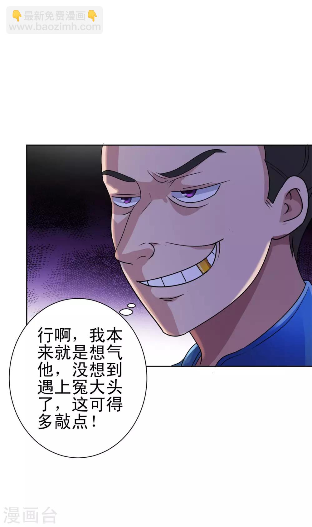 第142话 预赛没开，麻烦先始-第142话