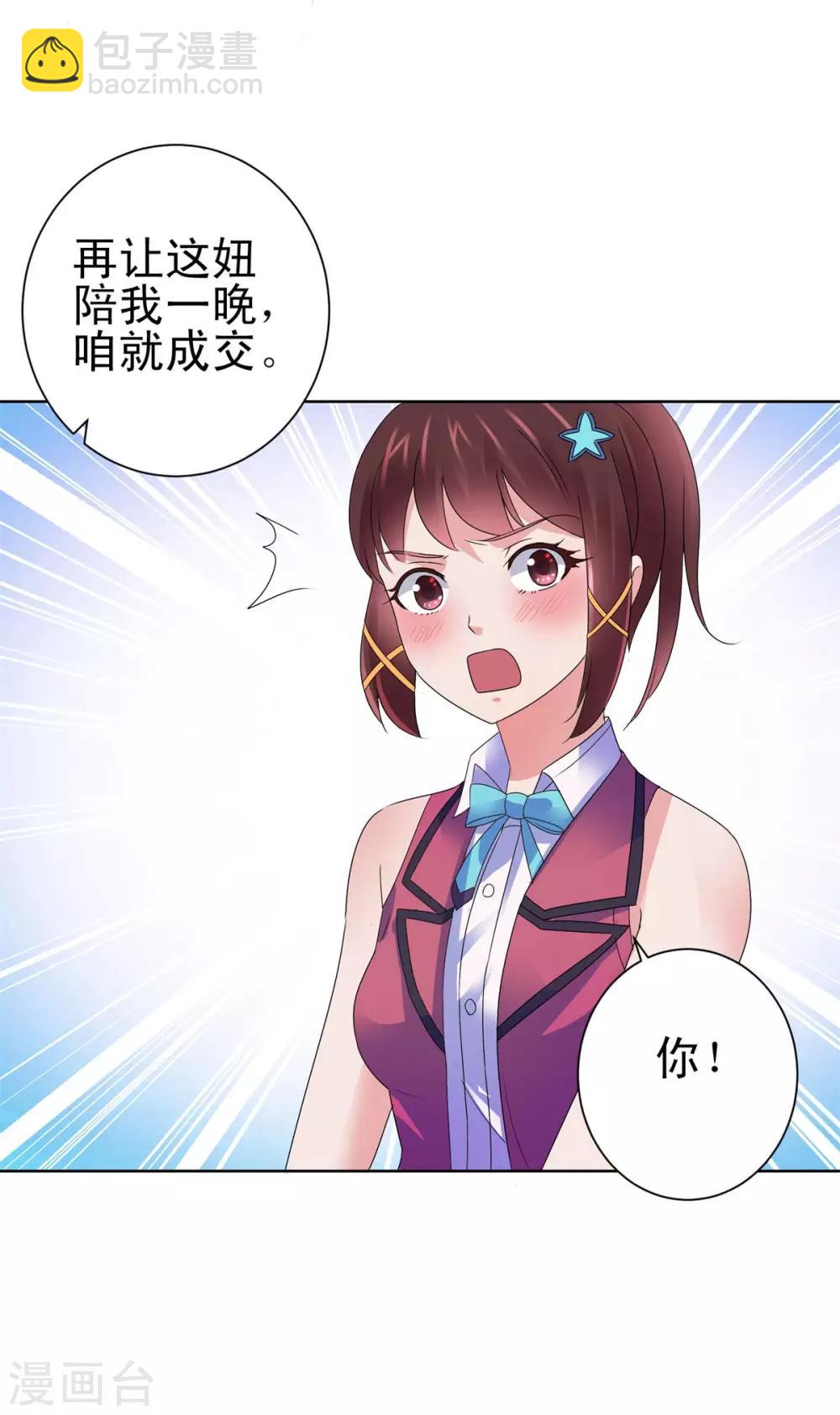 第142话 预赛没开，麻烦先始-第142话