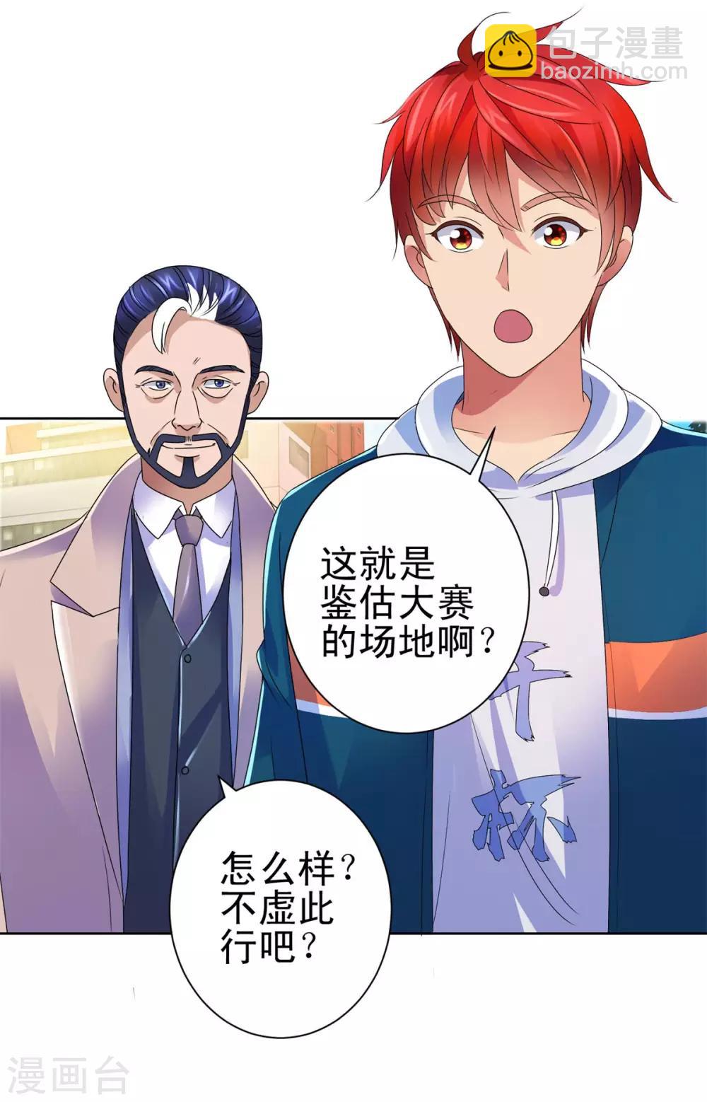 第142话 预赛没开，麻烦先始-第142话