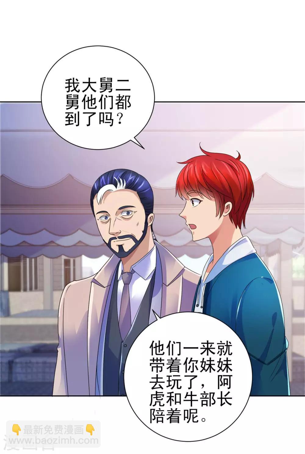 第142话 预赛没开，麻烦先始-第142话