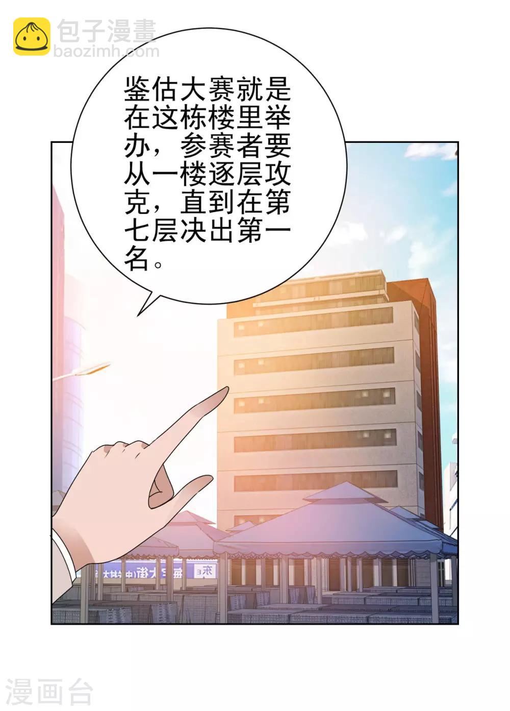 第142话 预赛没开，麻烦先始-第142话