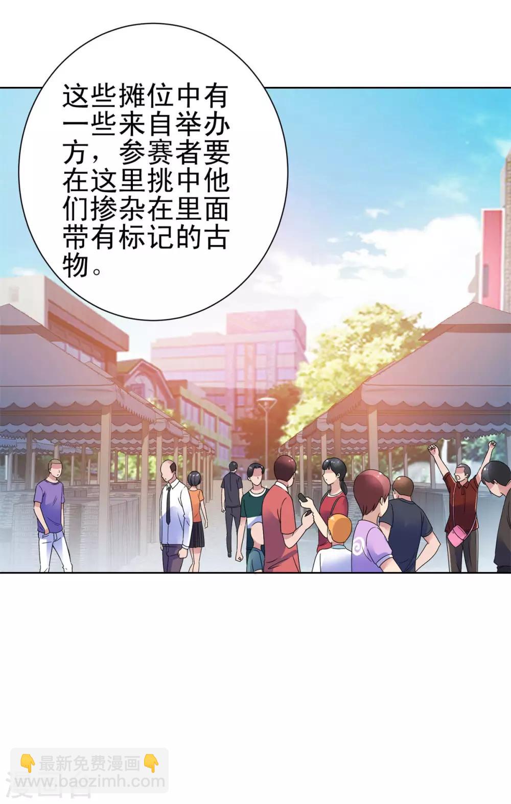 都市至尊系统 - 第142话 预赛没开，麻烦先始 - 1