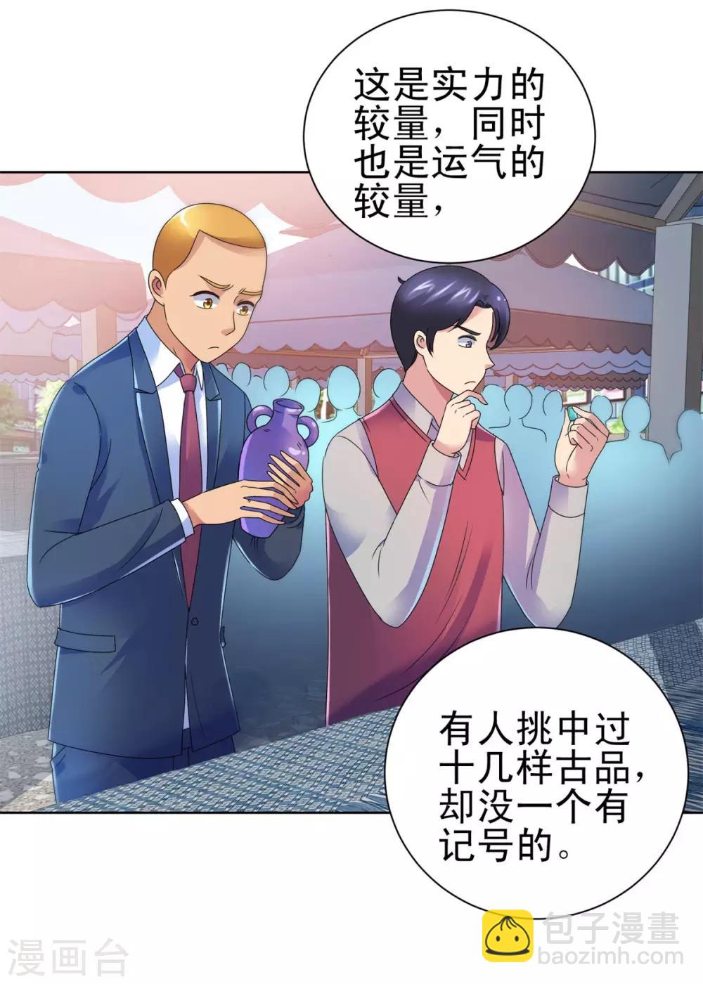 第142话 预赛没开，麻烦先始-第142话