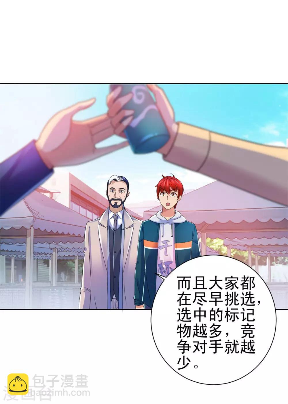 第142话 预赛没开，麻烦先始-第142话