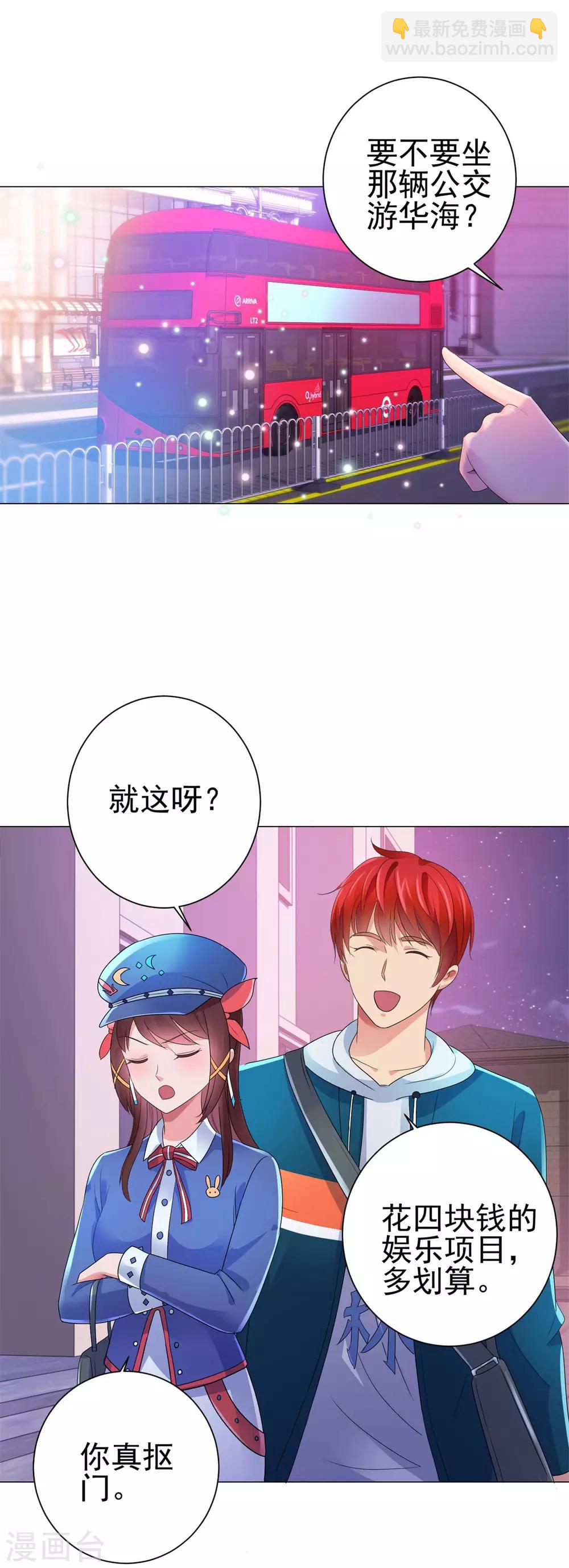 第146话 贩卖初赛资格的人-第146话