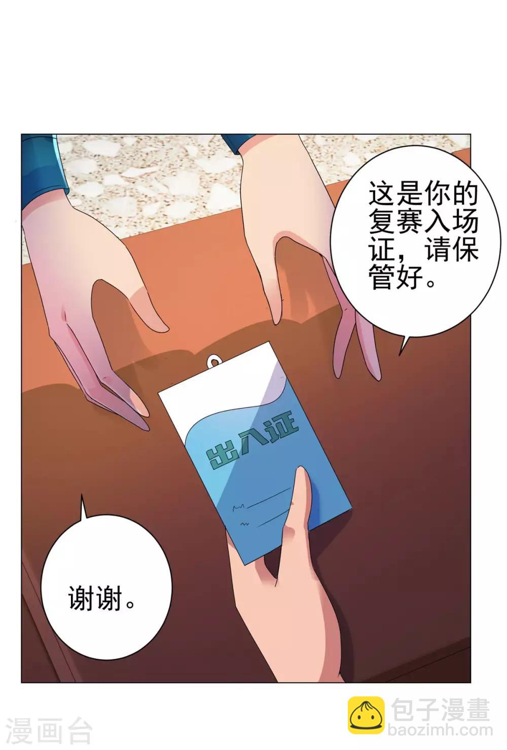 第146话 贩卖初赛资格的人-第146话
