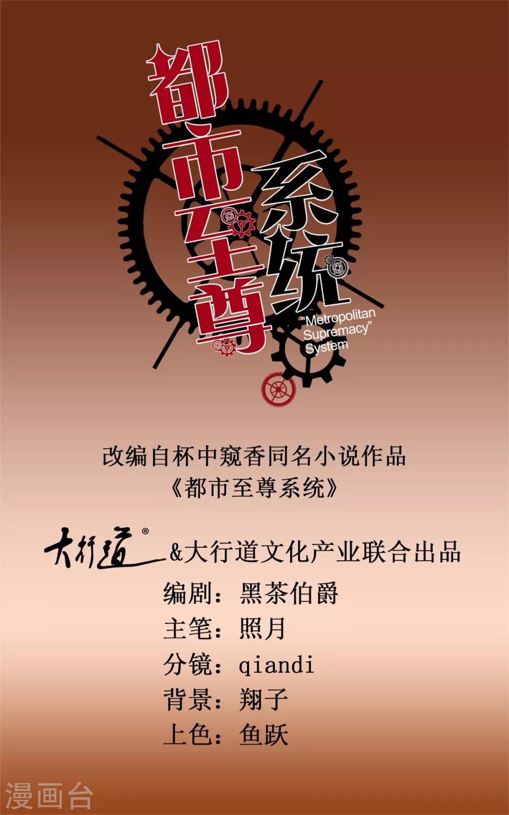 第148话 南周北燕-第148话