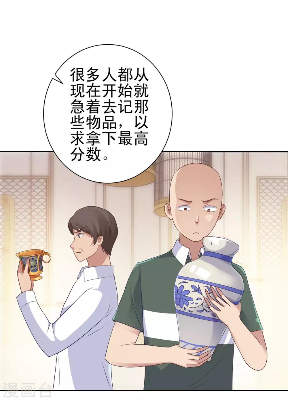 第148话 南周北燕-第148话