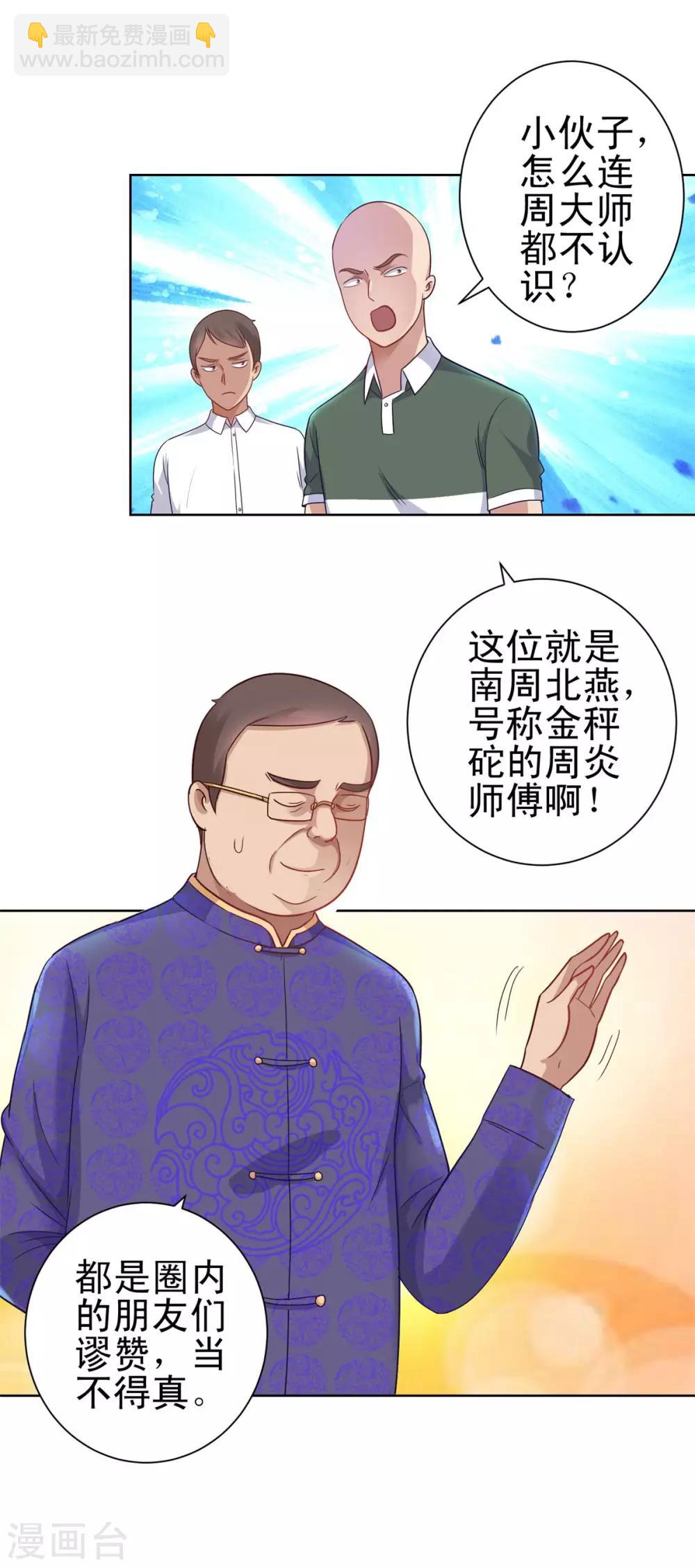 第148话 南周北燕-第148话