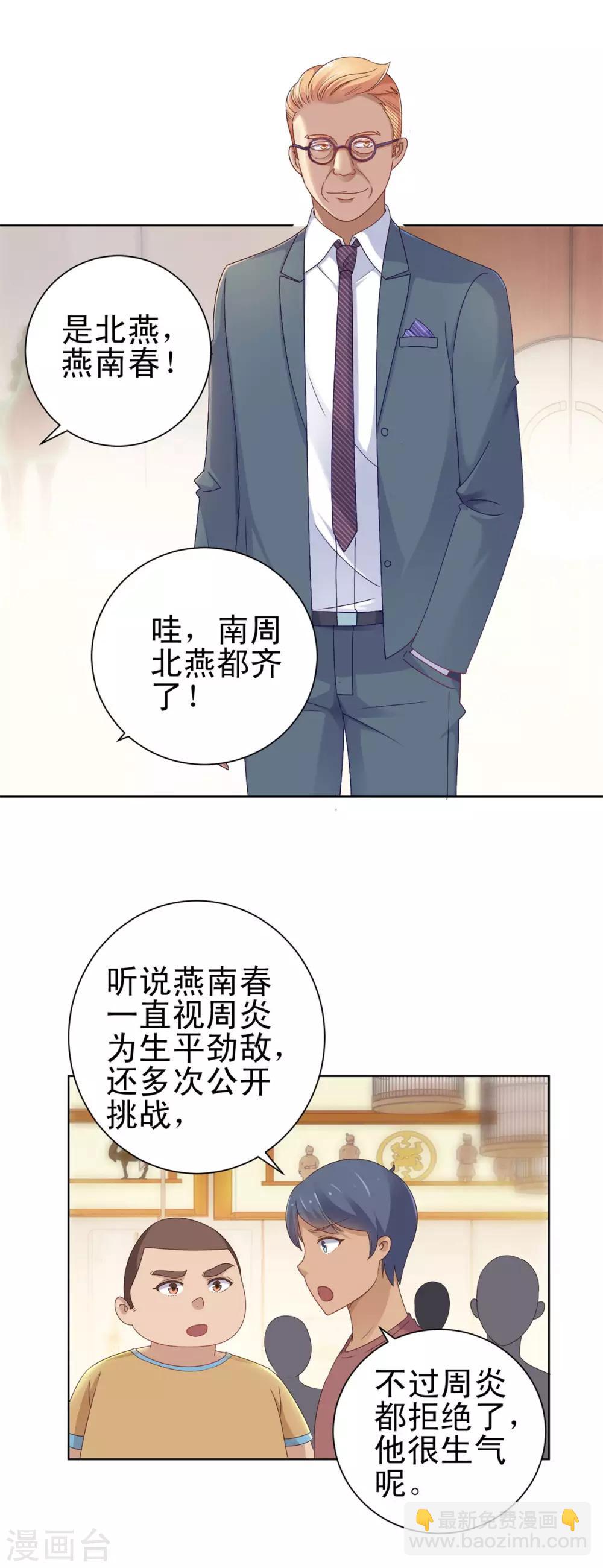 第148话 南周北燕-第148话