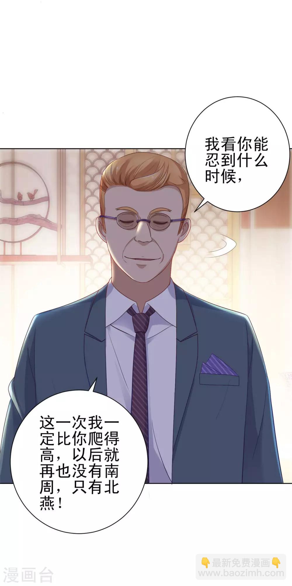 都市至尊系統 - 第148話 南周北燕 - 6