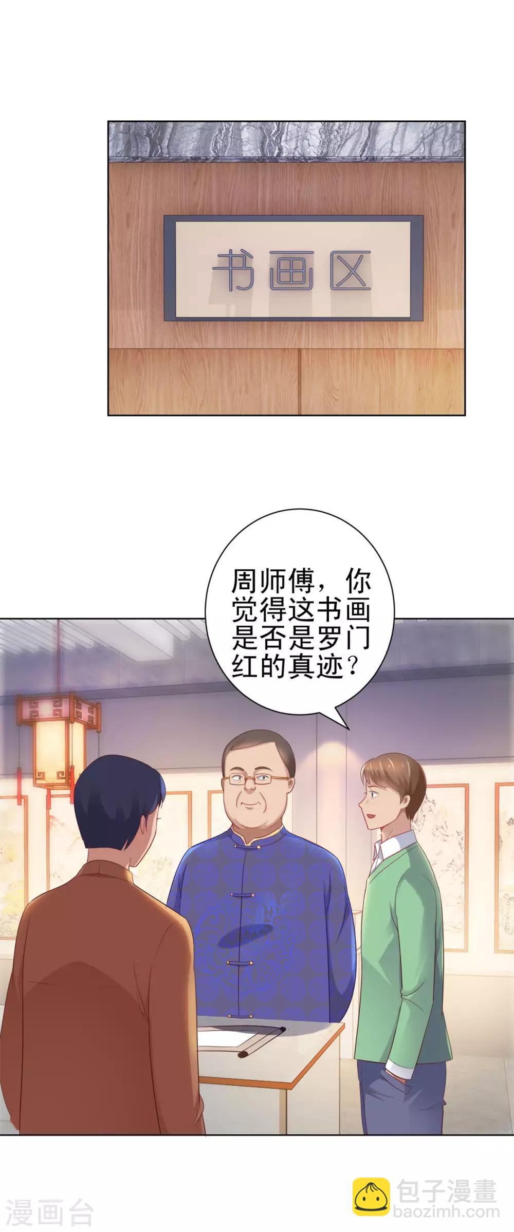 第148话 南周北燕-第148话