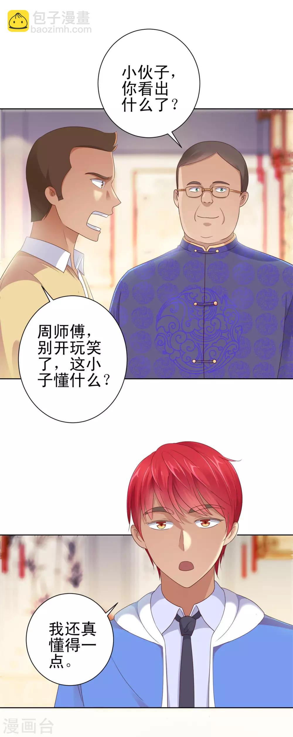 第148话 南周北燕-第148话