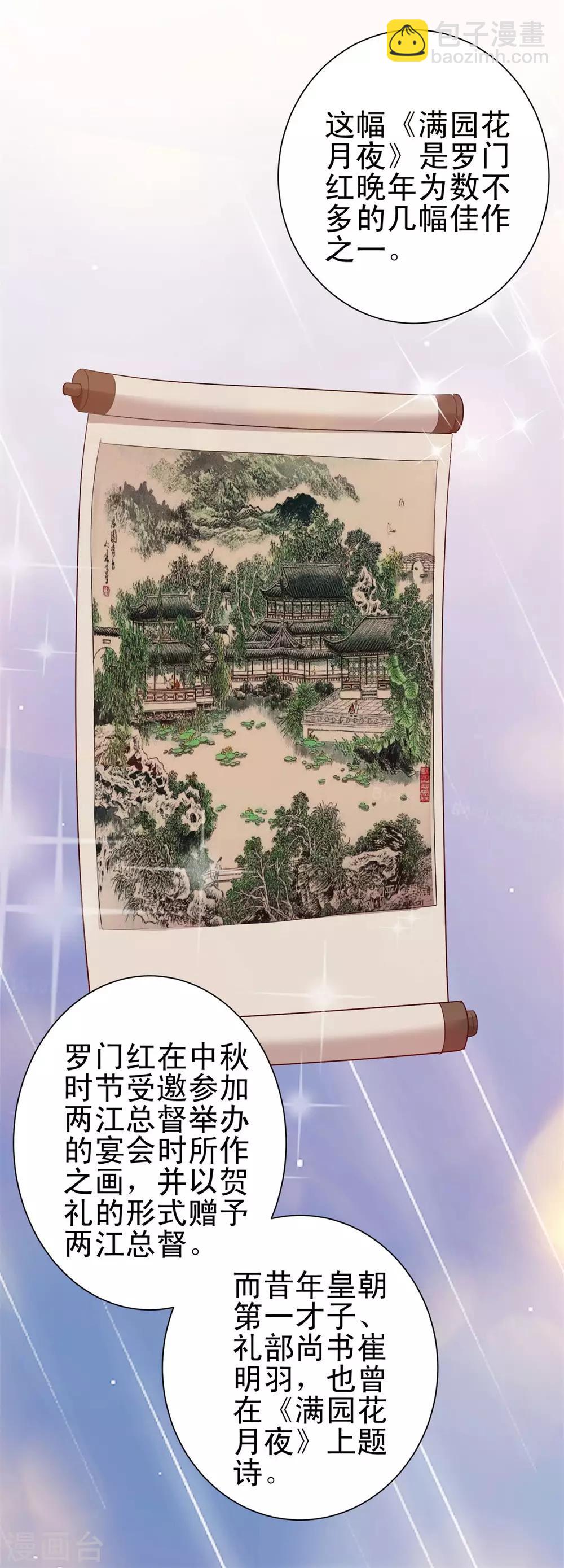 第148话 南周北燕-第148话