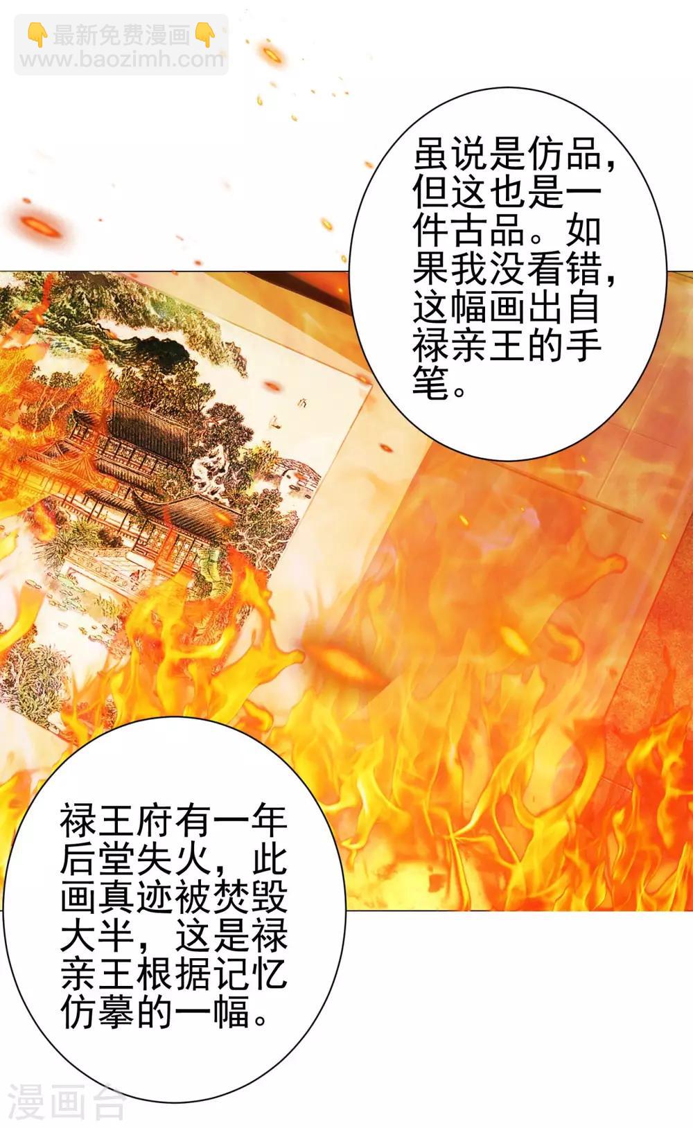 第148话 南周北燕-第148话