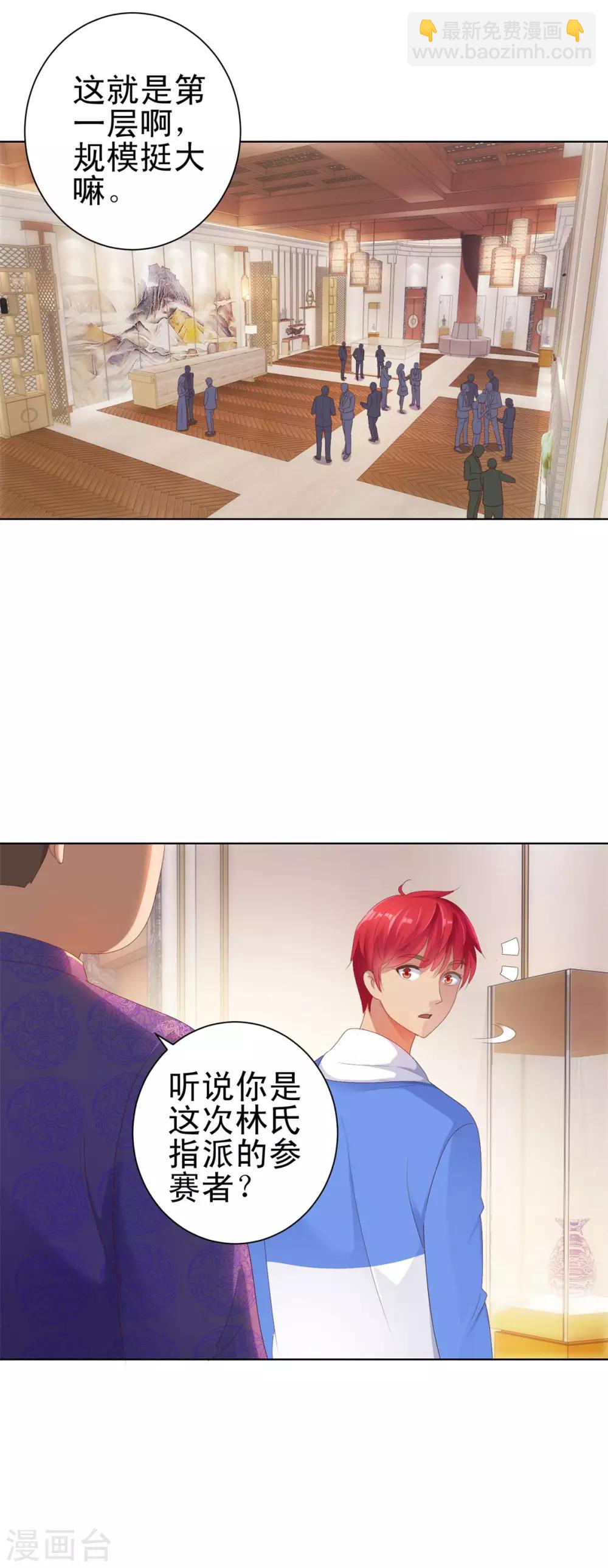 第148话 南周北燕-第148话