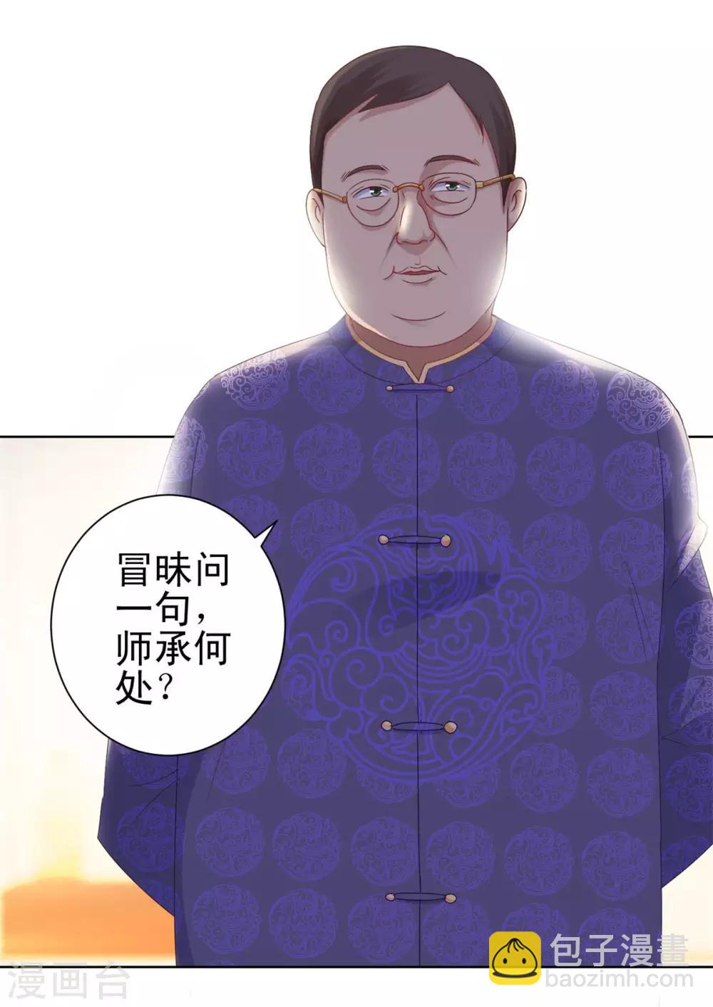 都市至尊系统 - 第148话 南周北燕 - 1