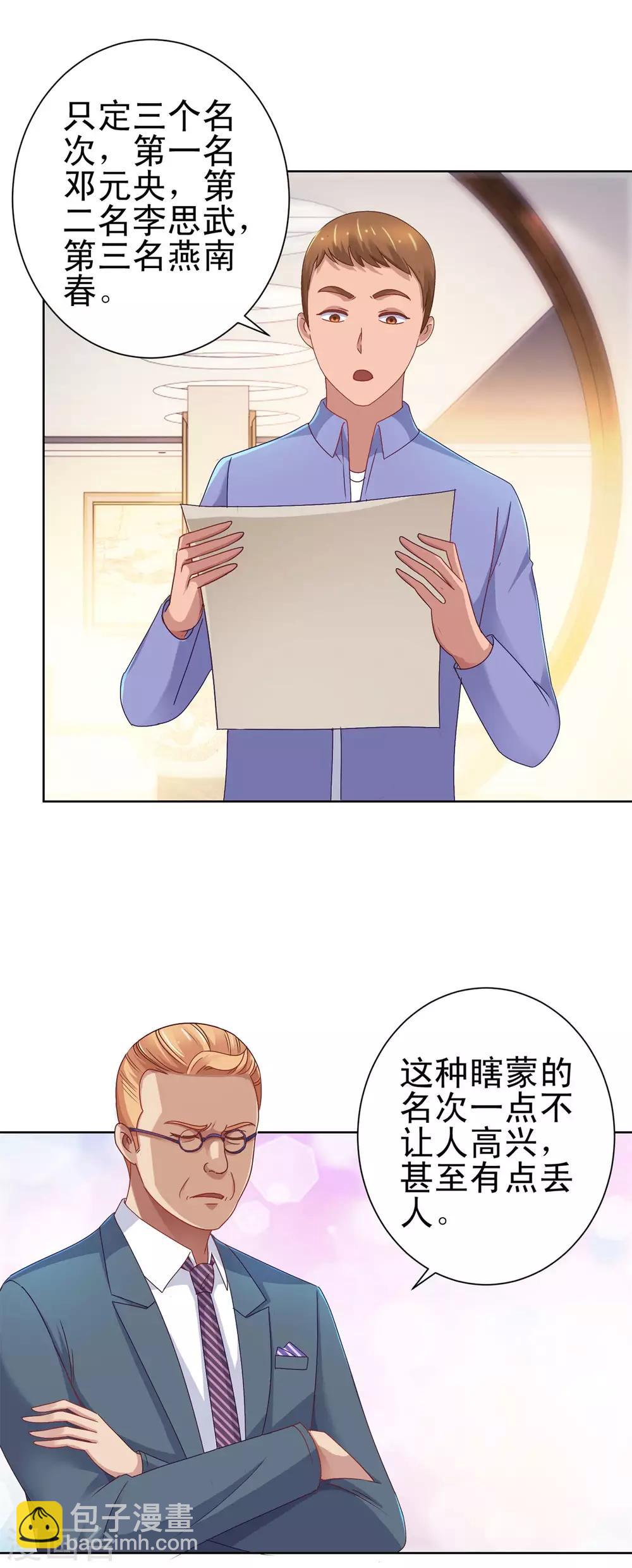 第150话 沉重的大门-第150话