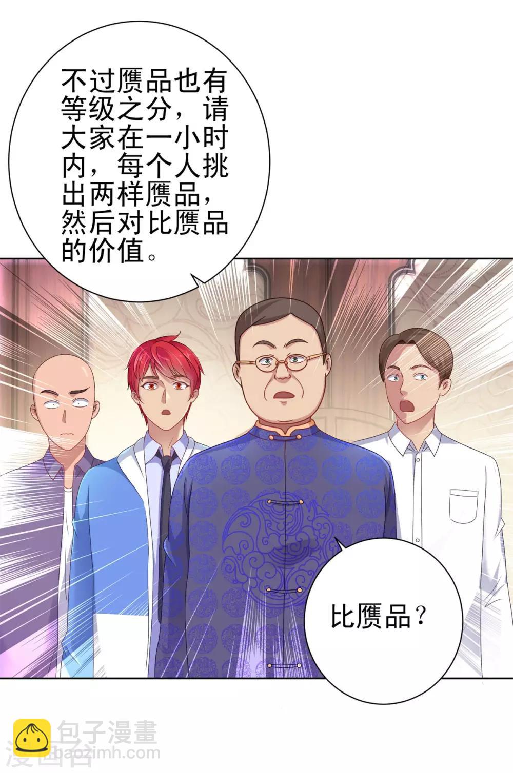 第150话 沉重的大门-第150话