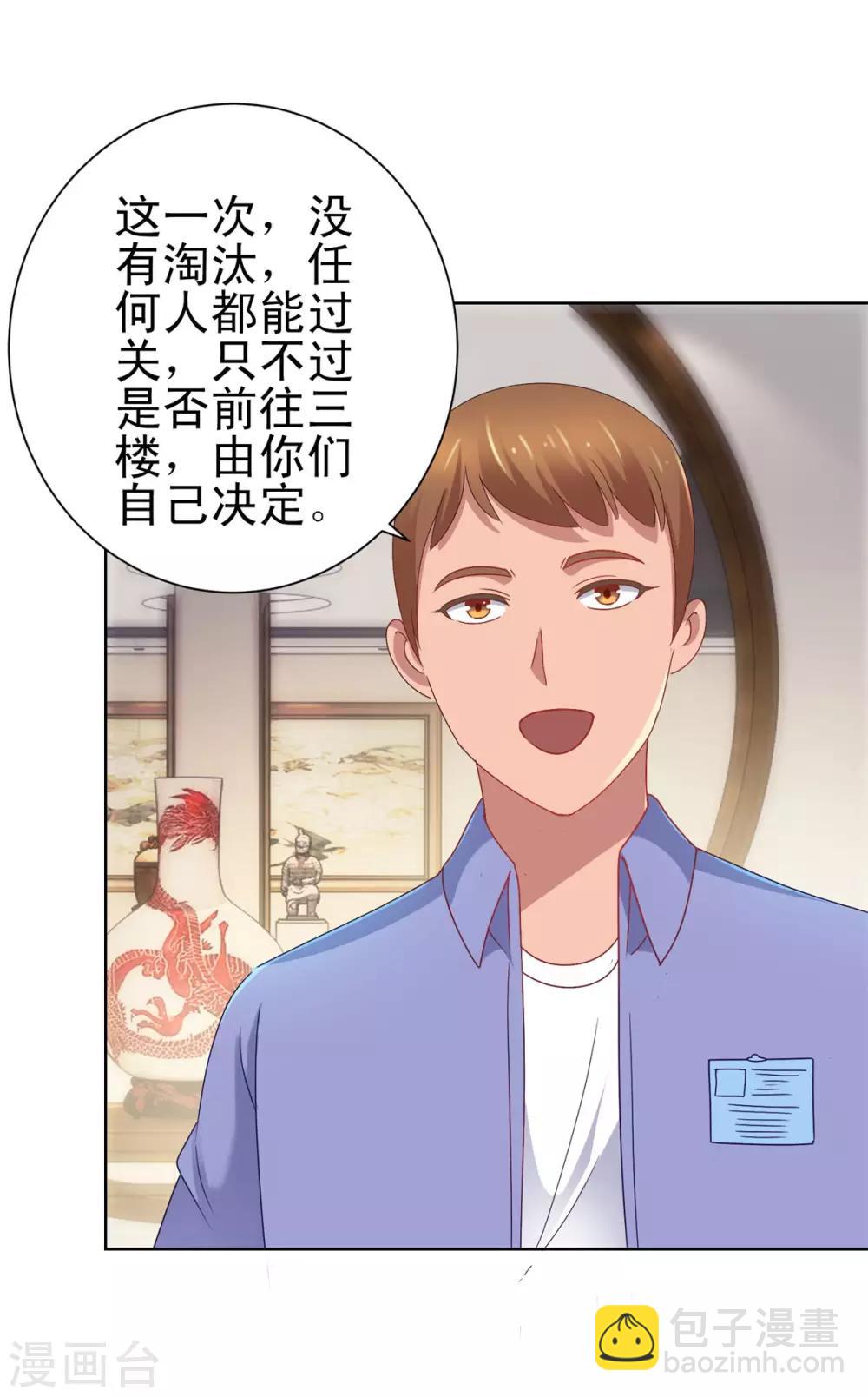 都市至尊系統 - 第150話 沉重的大門 - 3