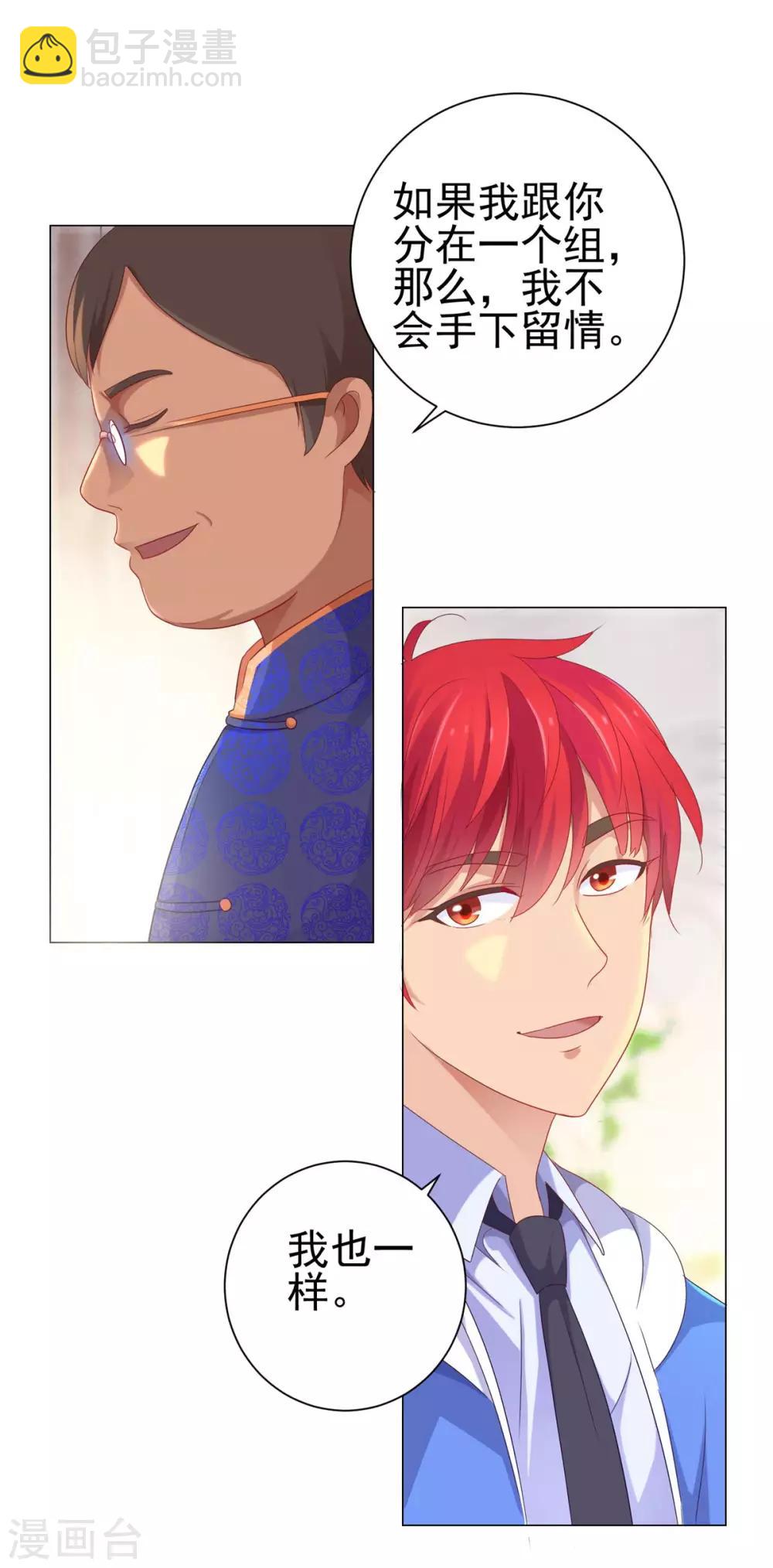 第152话 分组厮杀-第152话