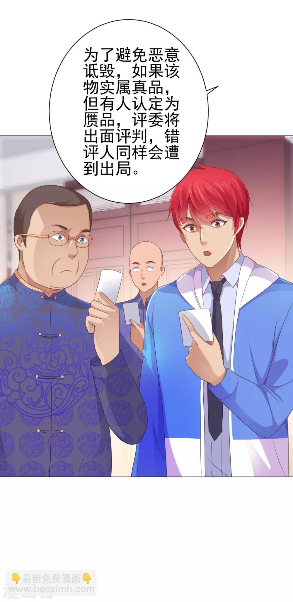 第152话 分组厮杀-第152话