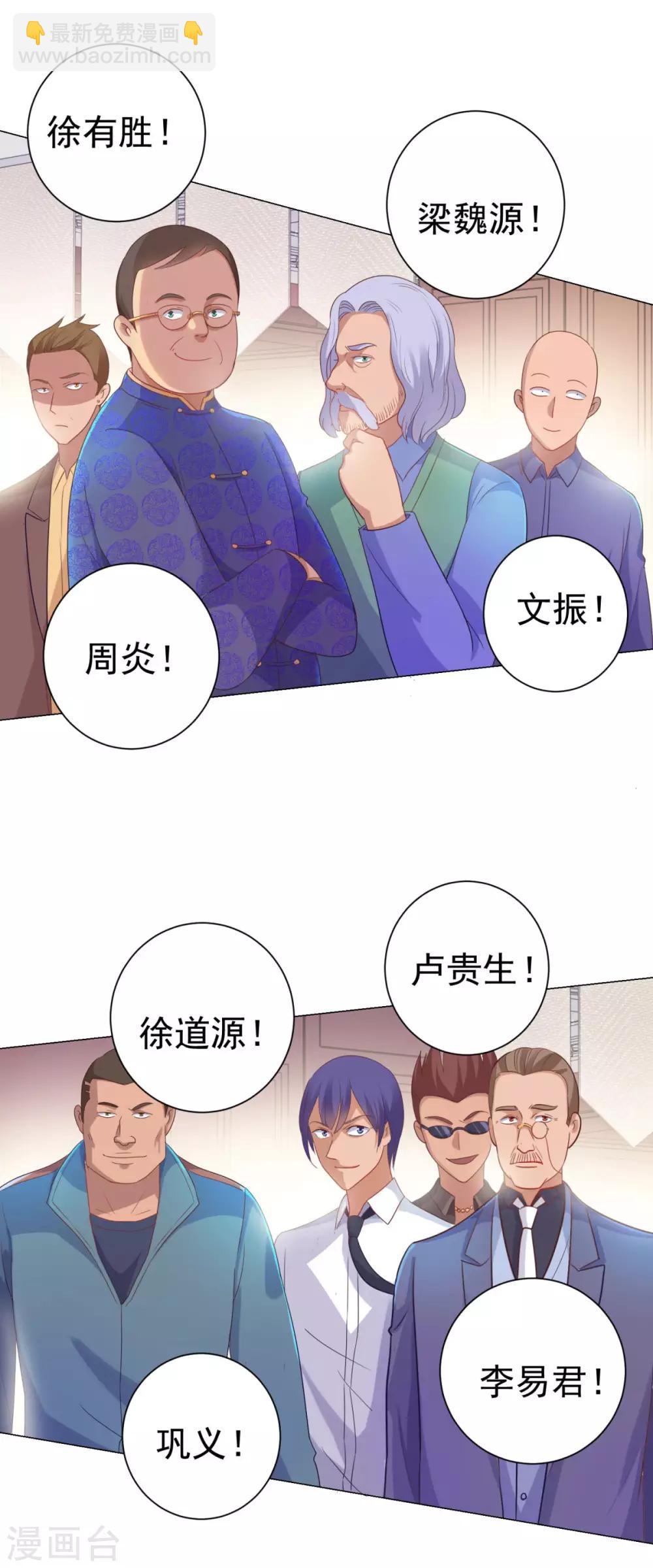 第152话 分组厮杀-第152话