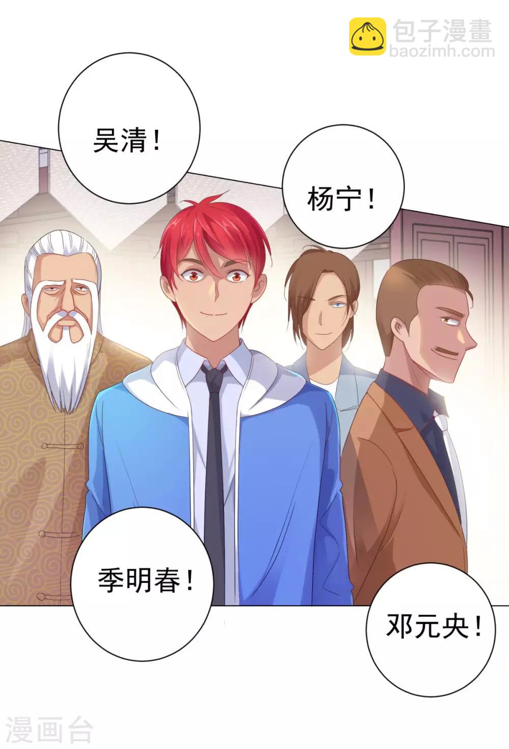 第152话 分组厮杀-第152话