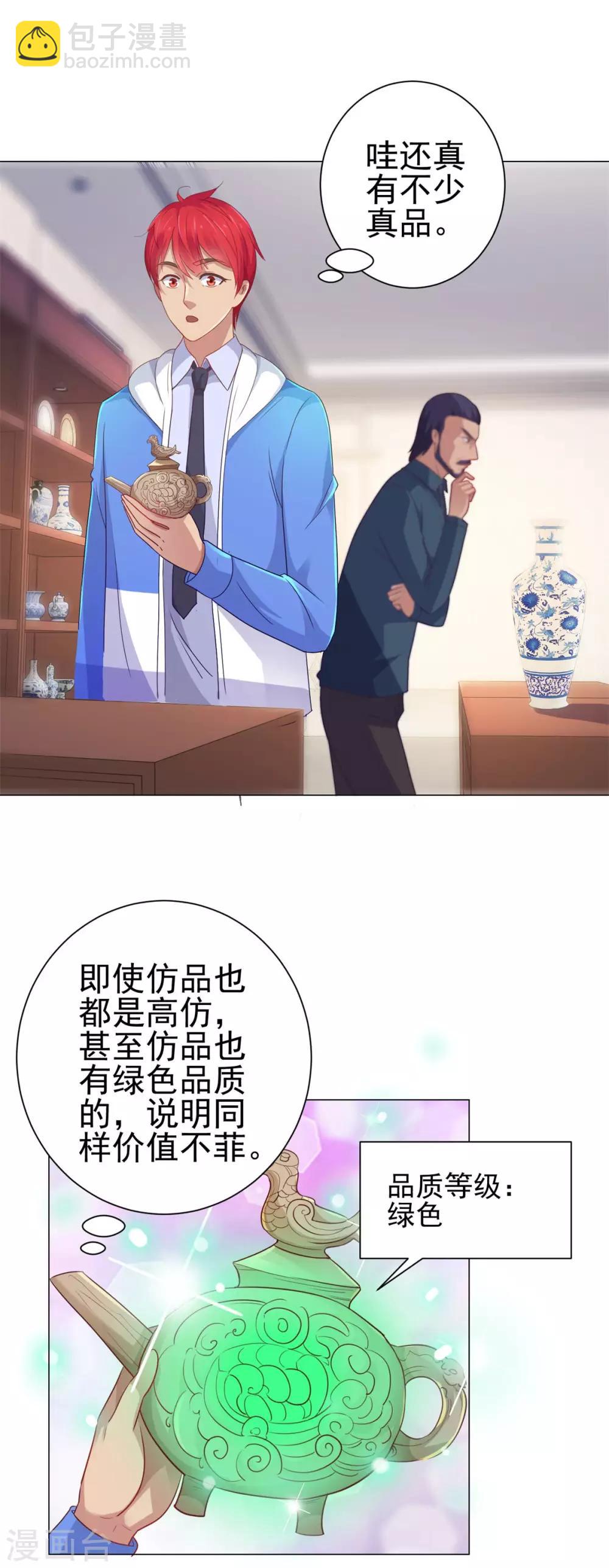 第152话 分组厮杀-第152话