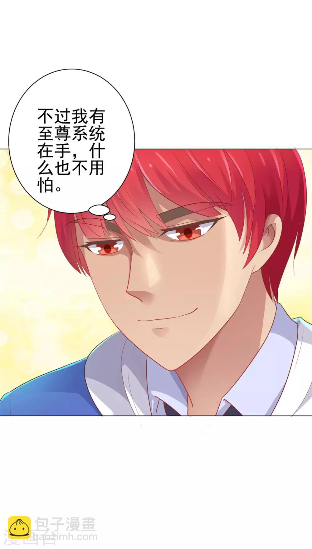 第152话 分组厮杀-第152话