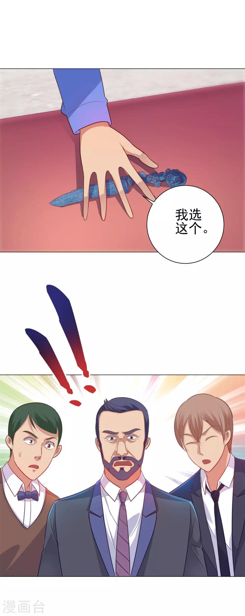 第152话 分组厮杀-第152话