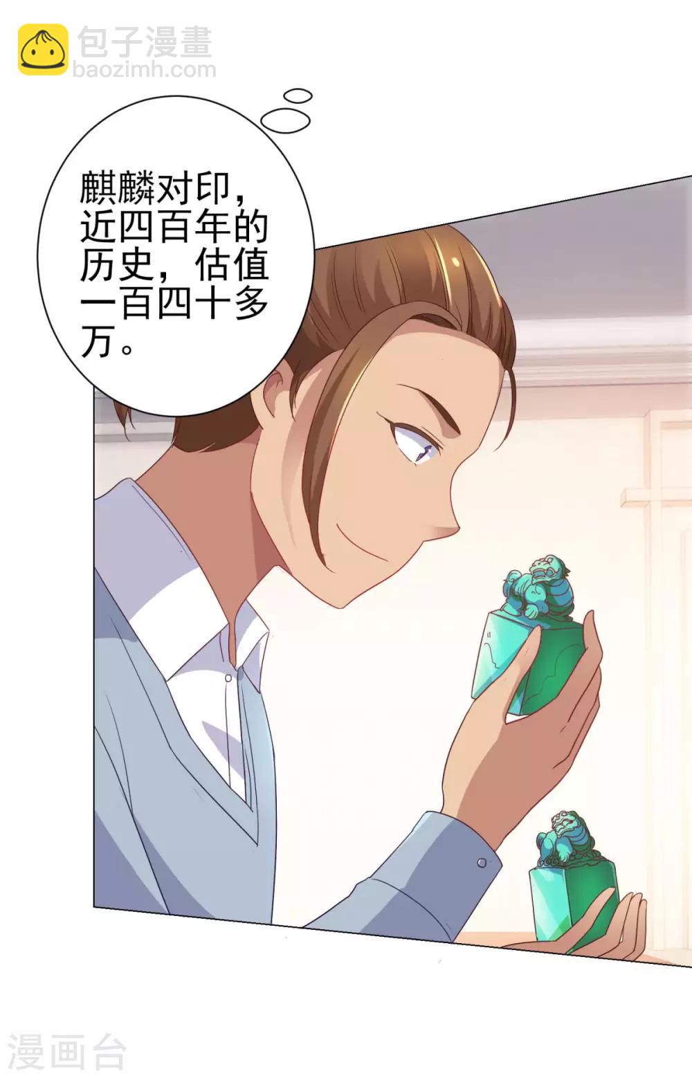 第152话 分组厮杀-第152话