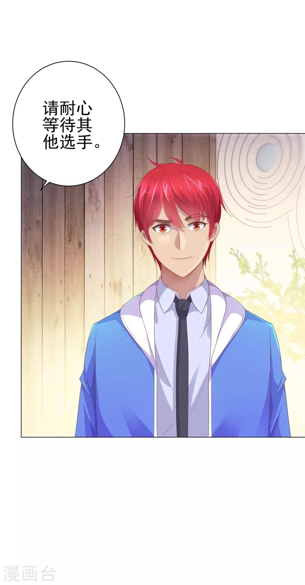 第152话 分组厮杀-第152话